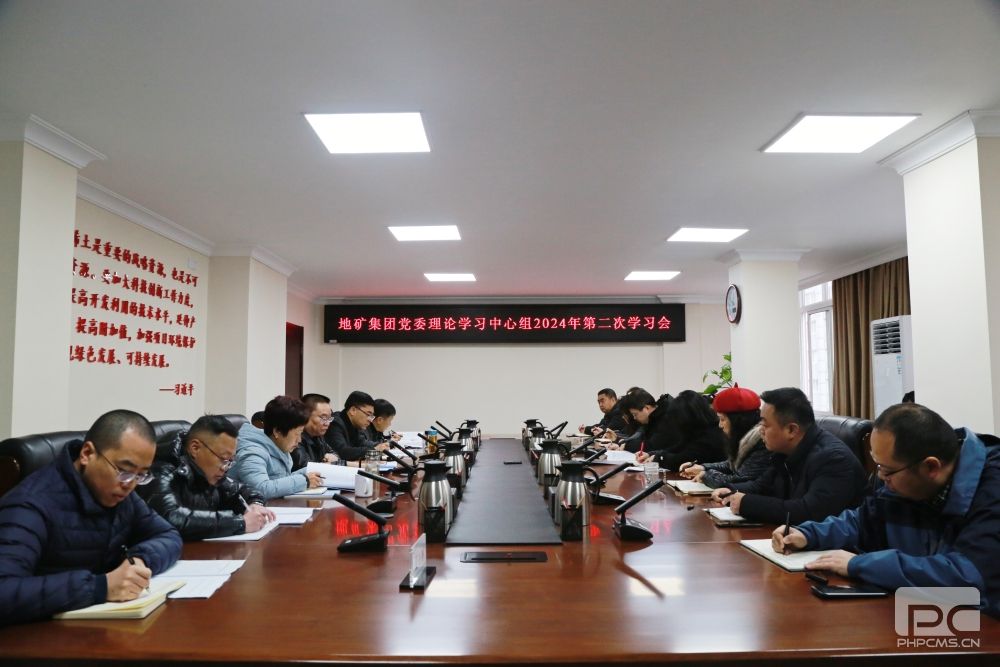 �ؿ��ŵ�ί����ѧϰ�������ٿ�2024��ڶ���ѧϰ����