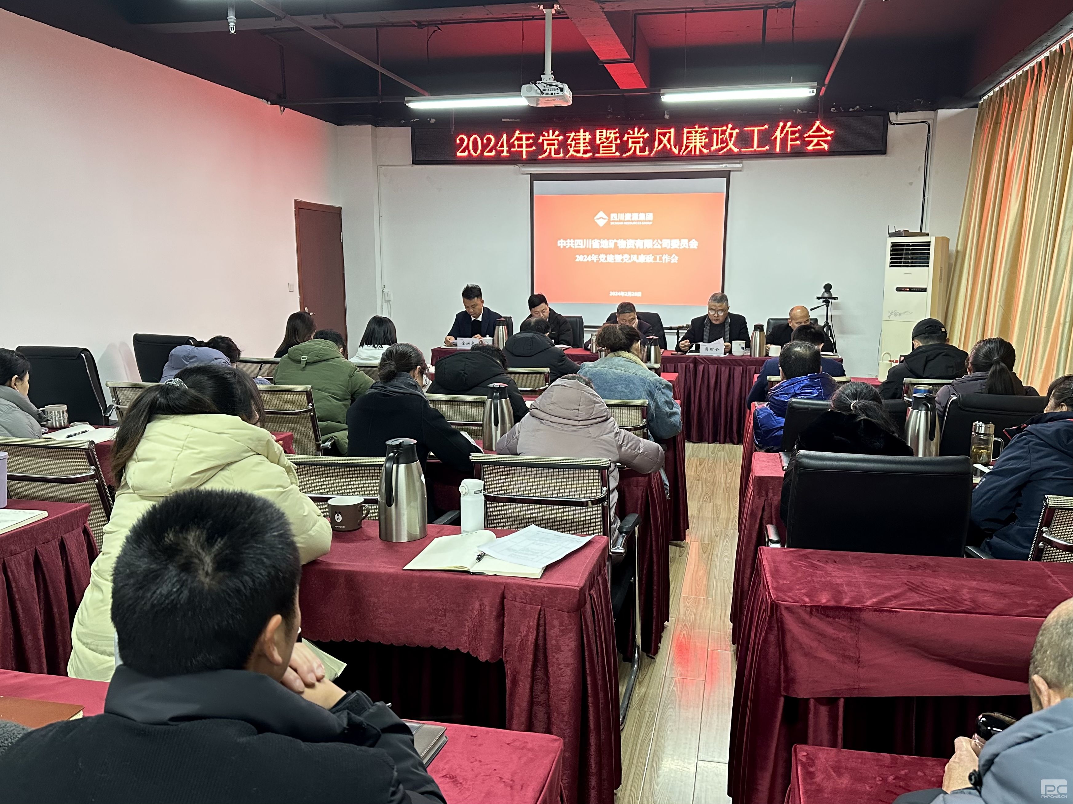 ǿ���������� ��ֲ�и��ȫ������ε��������ƽ� �����Ĵ�ʡ�ؿ��������޹�˾�ٿ�2024�굳���������� ר�⼯��