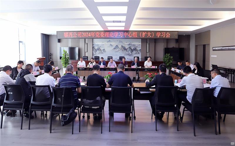 ������˾�ٿ���ί����ѧϰ�����飨����ѧϰ����