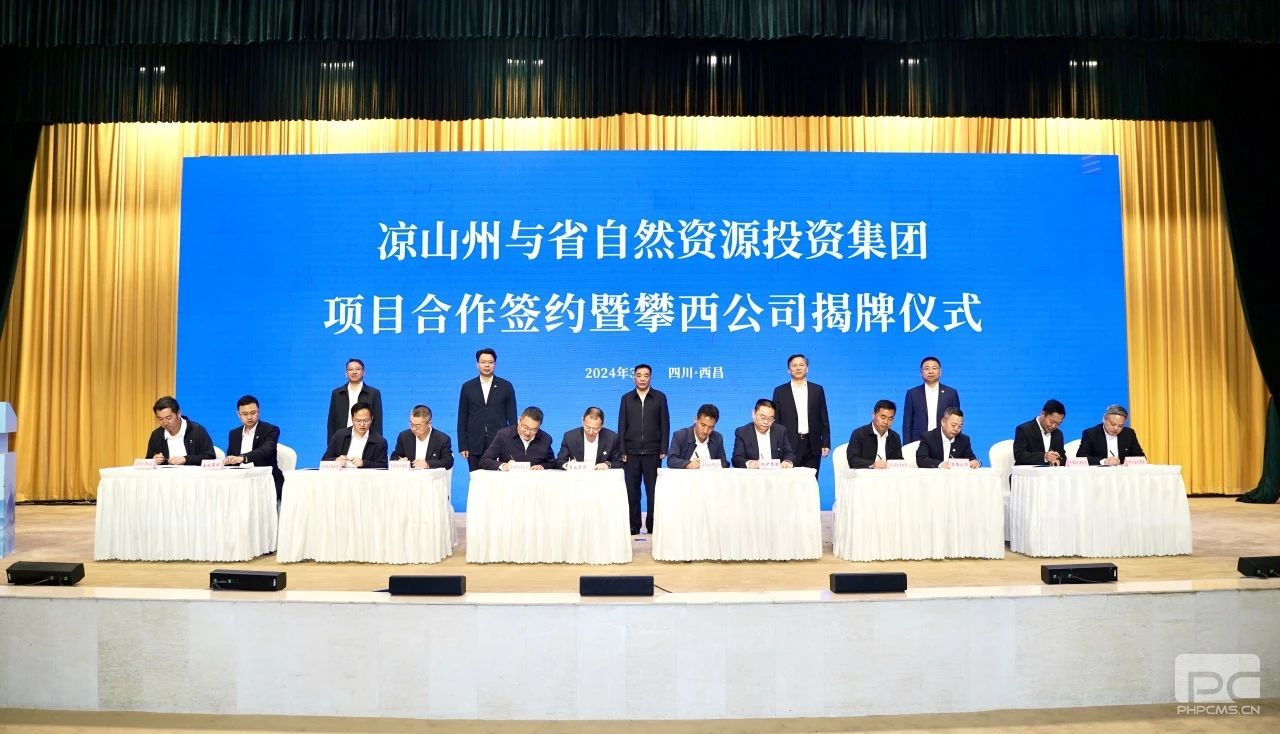 ʡ��Ȼ�۲���Ͷ�ʼ�������ɽ����Ŀ����ǩԼ��������˾������ʽ����������