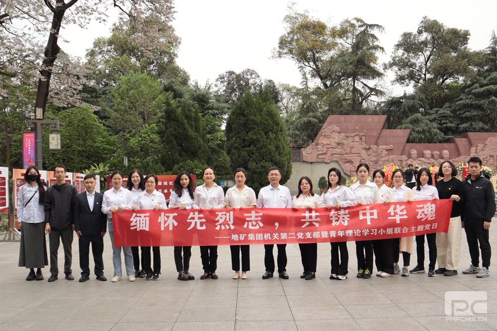 �Ĵ�ʡ���ʿ�������ţ����޹�˾���صڶ���֧����չ���廳����־�������л��ꡱ���⵳���˶�