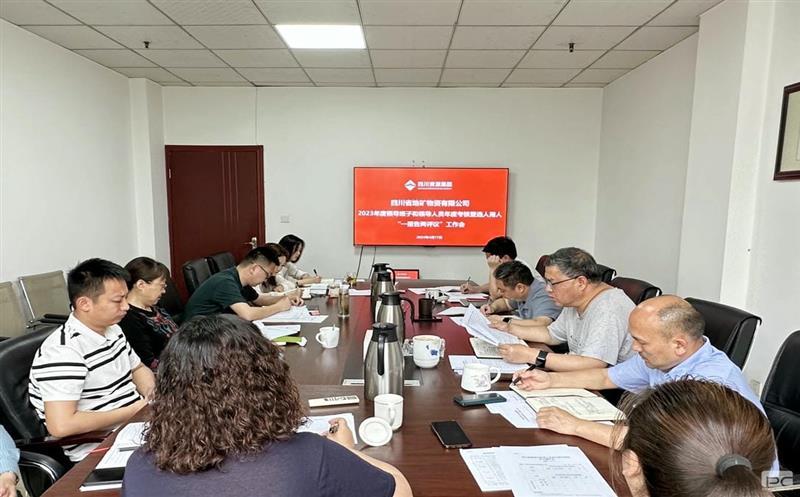 �ؿ������ٿ�2023����쵼���Ӽ���Ա��ȿ����ߡ�һ���������顱����