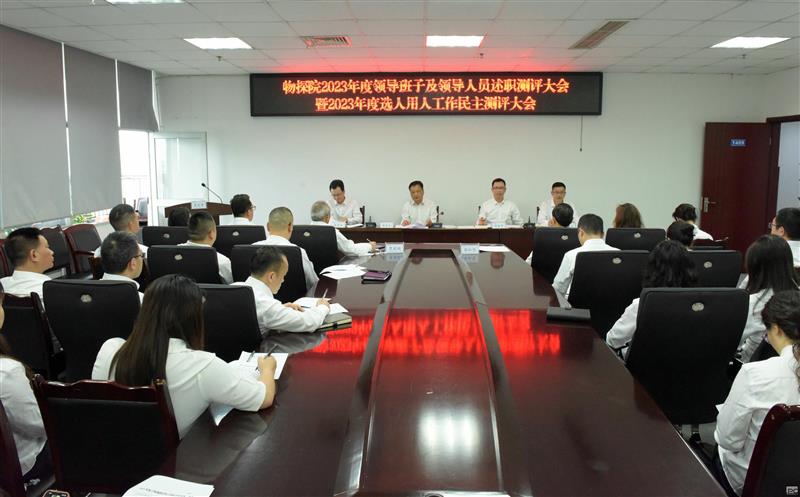 ��̽Ժ�ٿ�2023����쵼���Ӽ��쵼��Ա��ְ���������2023���ѡ���������������������