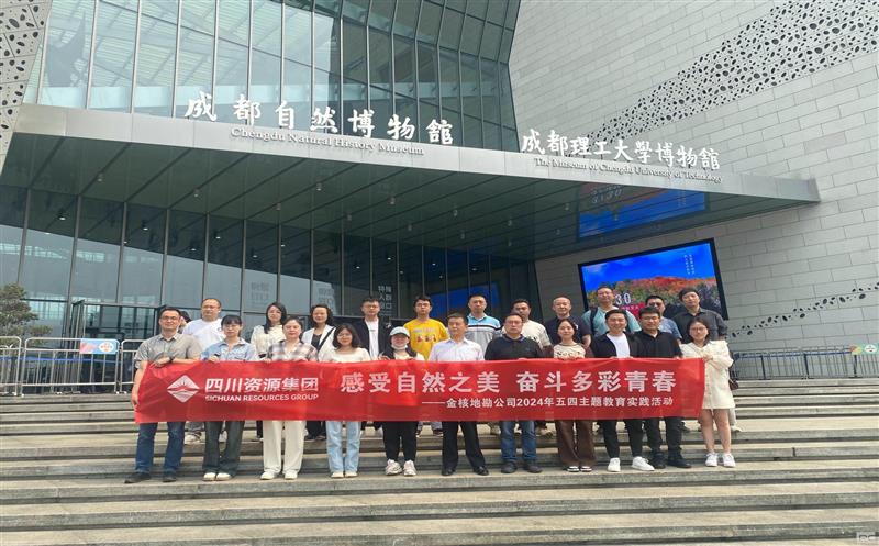 ��˵ؿ���˾��չ2024�ꡰ������Ȼ֮�� ��������ഺ�������������ʵ���˶�