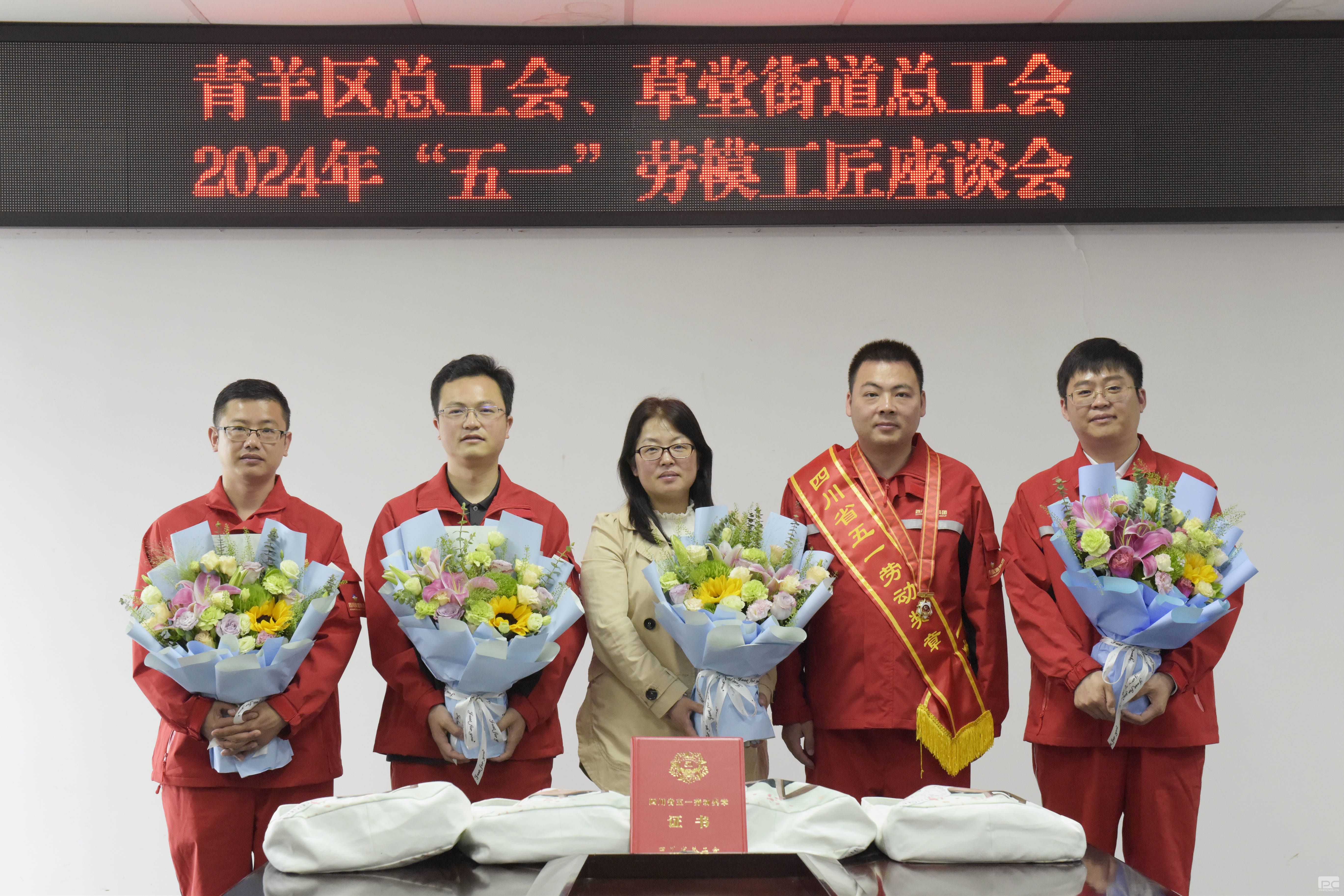 �������ܹ��ᡢ���ýֵ��ܹ�������̽Ժ���� 2024�ꡰ��һ����ģ������̸��