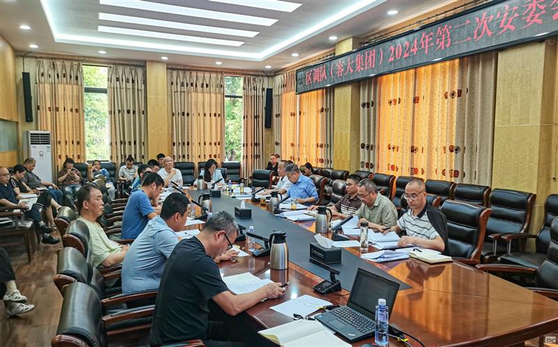 �����ӣ��ݴ��ţ��ٿ� 2024 ��ڶ��ΰ�ί�����󼯻�