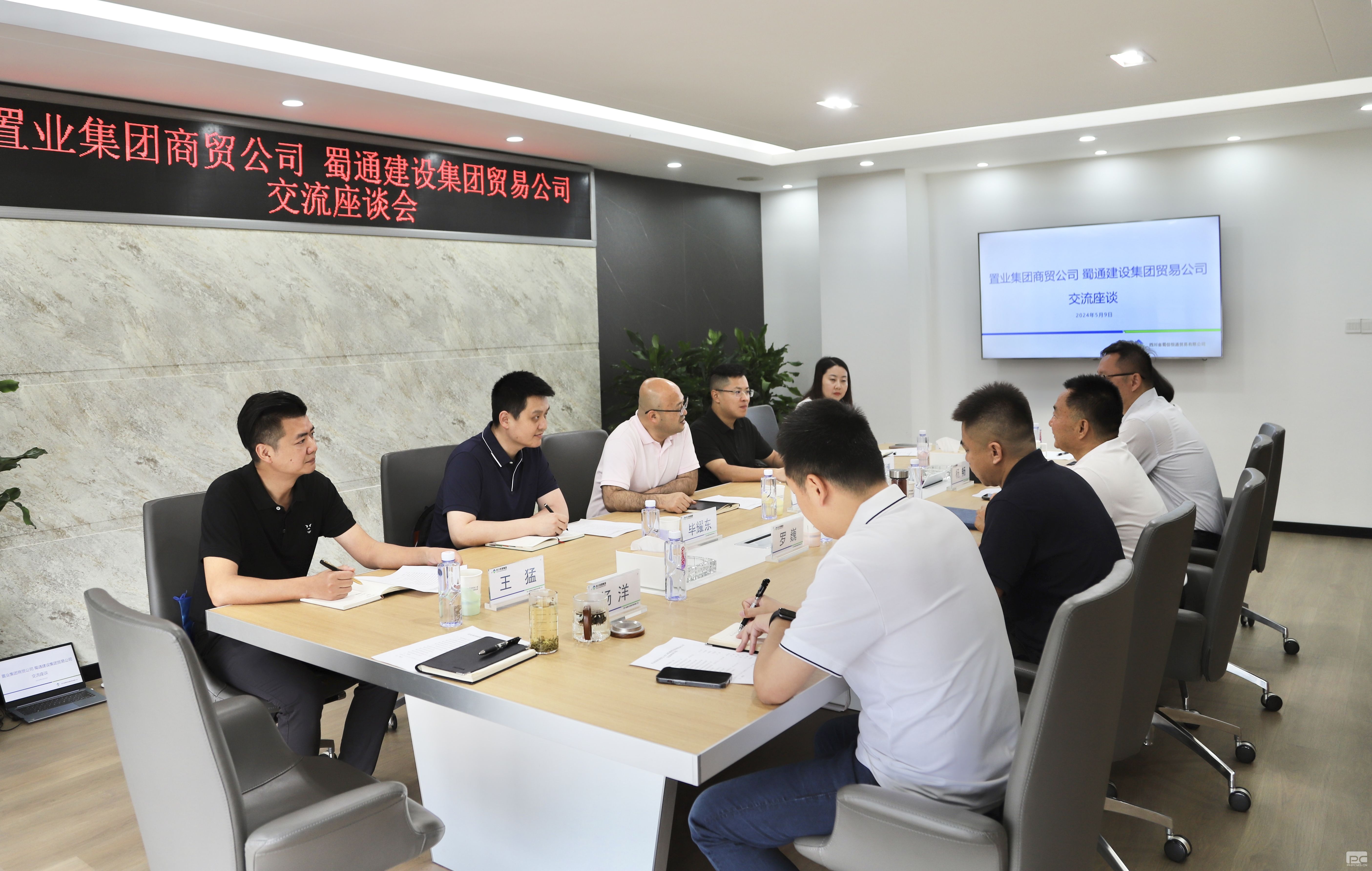 ����ͬı�������ߡ������ź�ͨ����ҵ������ó��˾���н�����̸