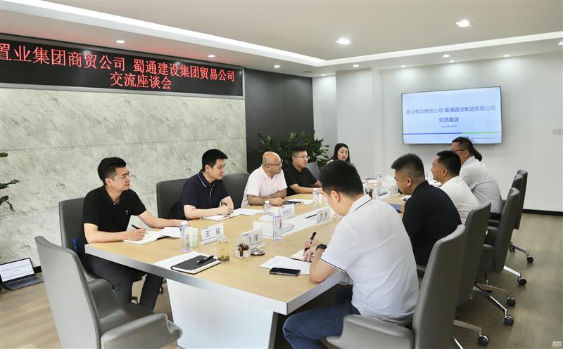 ����ͬı�������ߡ������ź�ͨ����ҵ������ó��˾���н�����̸