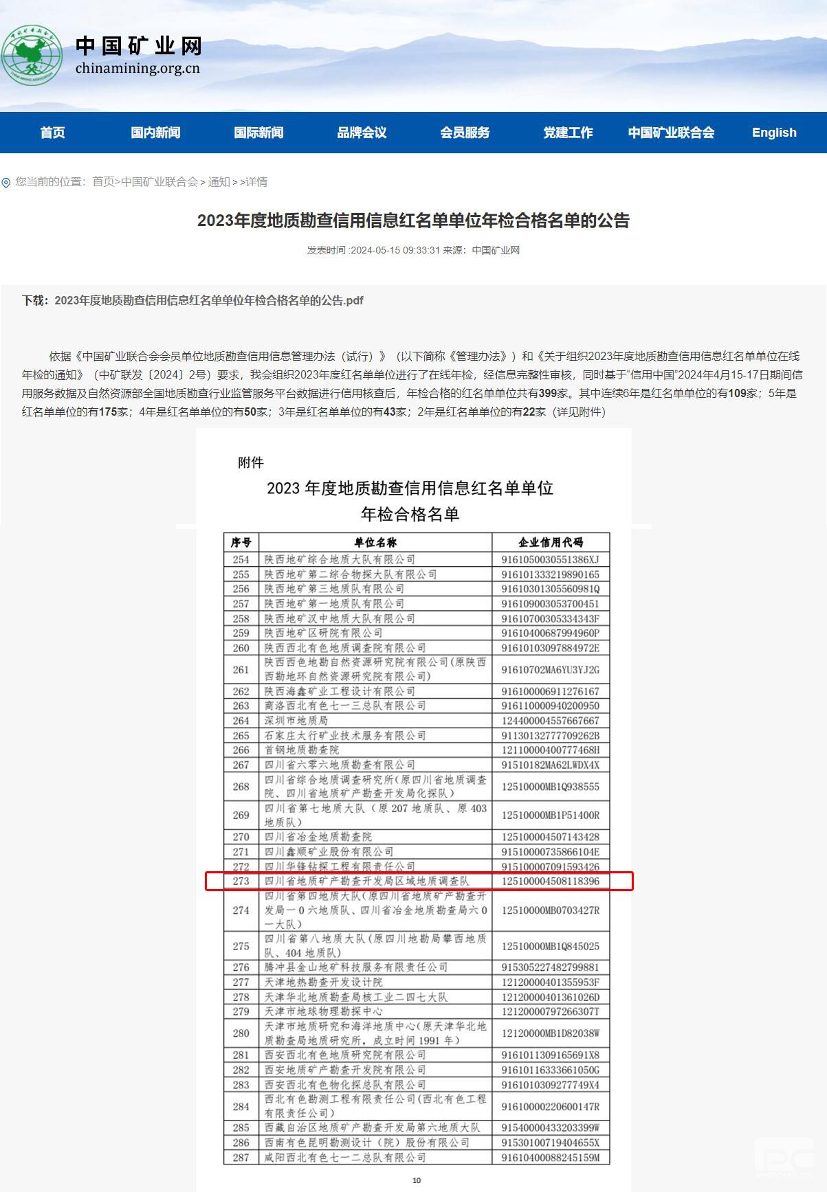 �۲��á�(�й���)���޹�˾����