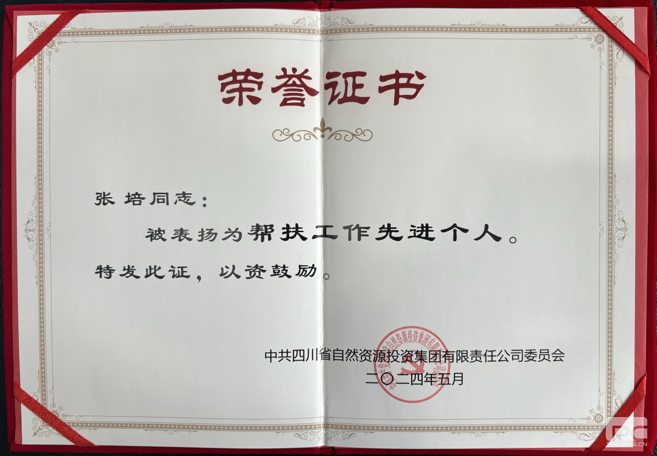 �۲��á�(�й���)���޹�˾����