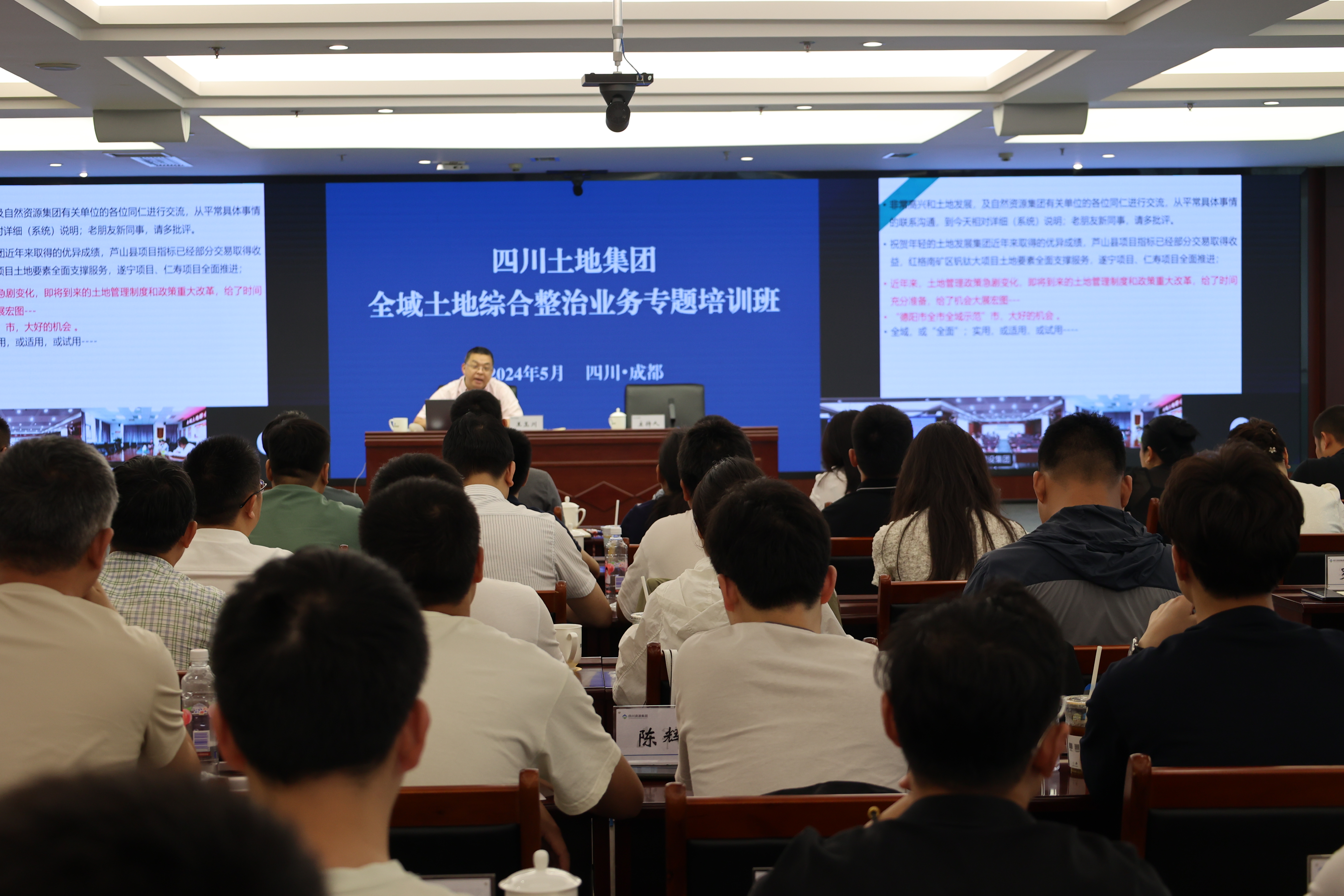 ��ѵ������  ���������� �����Ĵ����ؼ��ſ�չȫԱҵ����ѵ