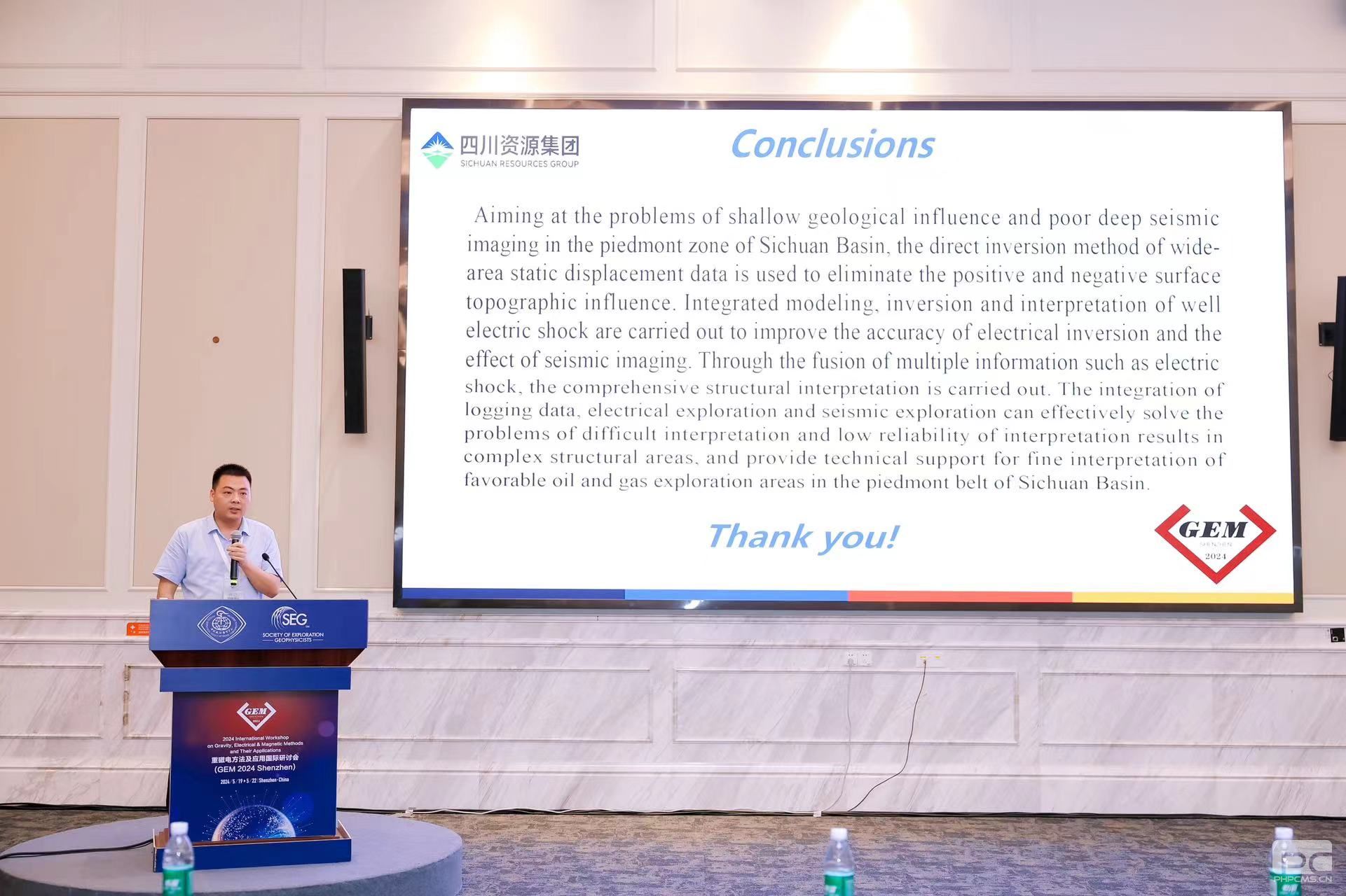 ��̽Ժ�����شŵ�Ҫ�켰Ӧ�ù������ֻᣨGEM 2024 Shenzhen��