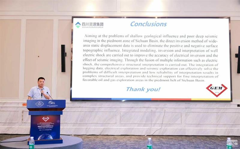 ��̽Ժ�����شŵ�Ҫ�켰Ӧ�ù������ֻᣨGEM 2024 Shenzhen��