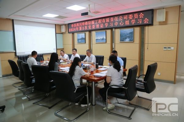 ������̽�ٿ�2024���2�ε�ί����ѧϰ������ѧϰ��