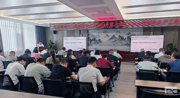 ������˾��ؽ����ٿ�2024��ڶ����Ȱ�ί�� ��2024�������������˶�������ʽ