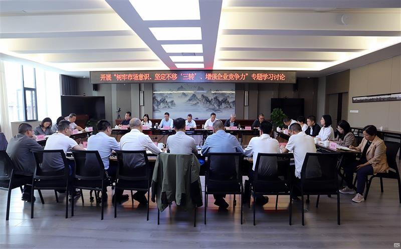 ������˾�ٿ������г���ʶ���ᶨ���� ����ת����ǿ��ҵ������ר��ѧϰ���ֻ�