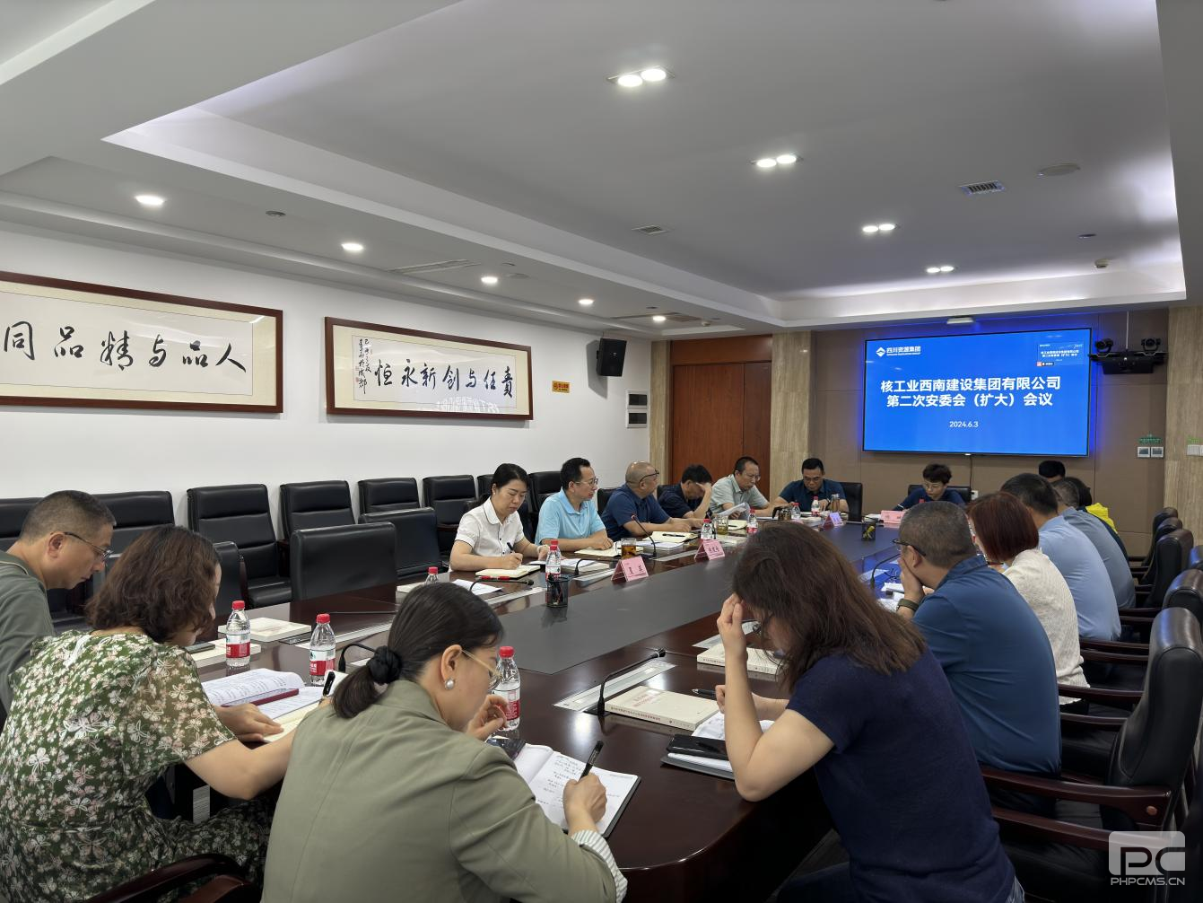 �����Ͻ��輯���ٿ�2024��ڶ��ΰ�ί�ᣨ���󣩼���