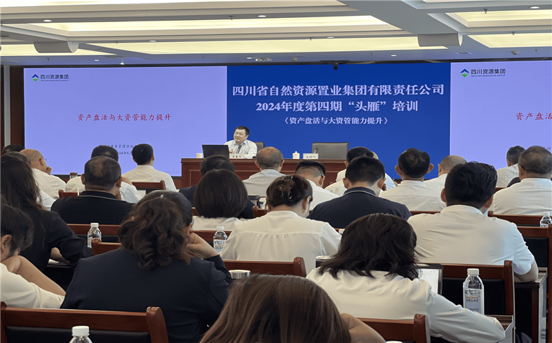 �ʲ��̻��·��������˾չ��ͼ ������ҵ���ſ�չ2024������ڡ�ͷ�㡱��ѵ