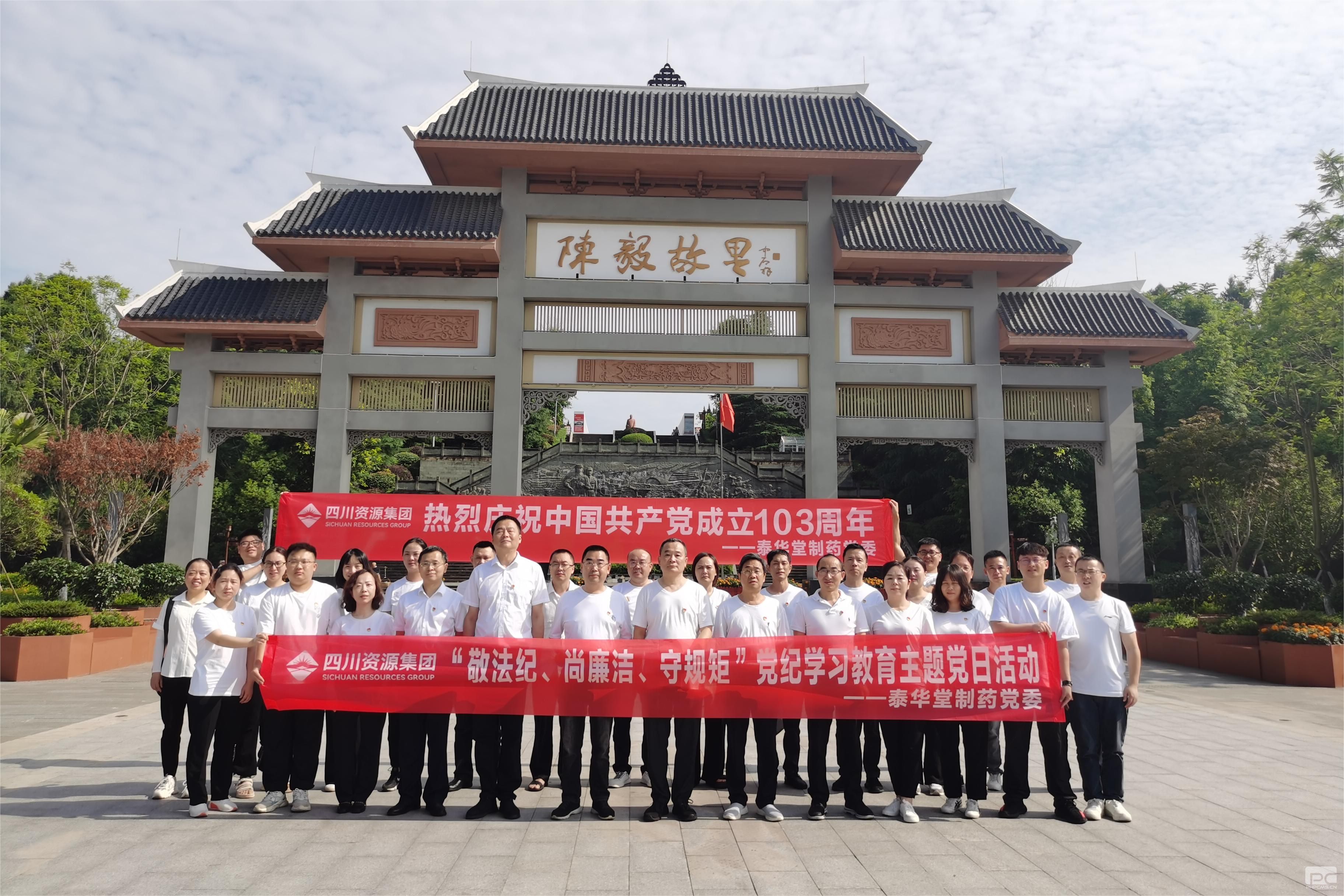 ̩������ҩ��չ�����ټ͡������ࡢ�ع��򡱵���ѧϰ�������⵳���˶�