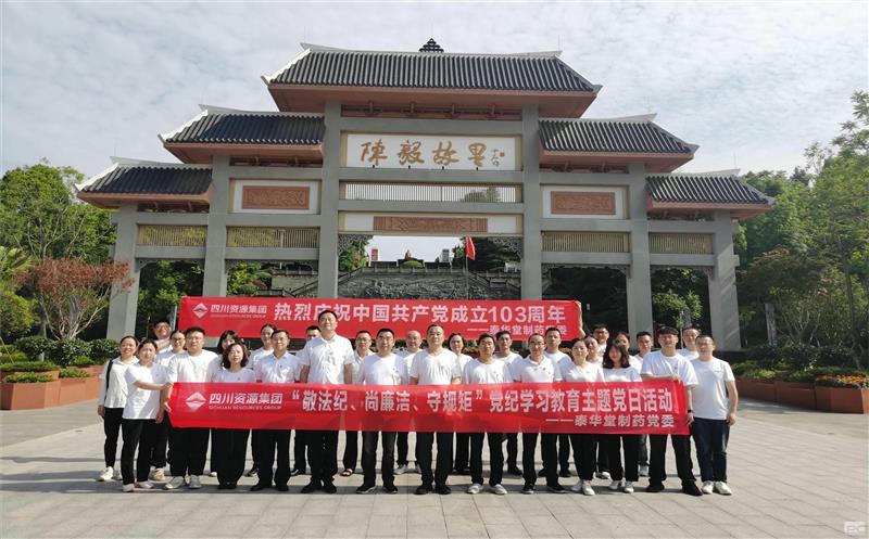 ̩������ҩ��չ�����ټ͡������ࡢ�ع��򡱵���ѧϰ�������⵳���˶�