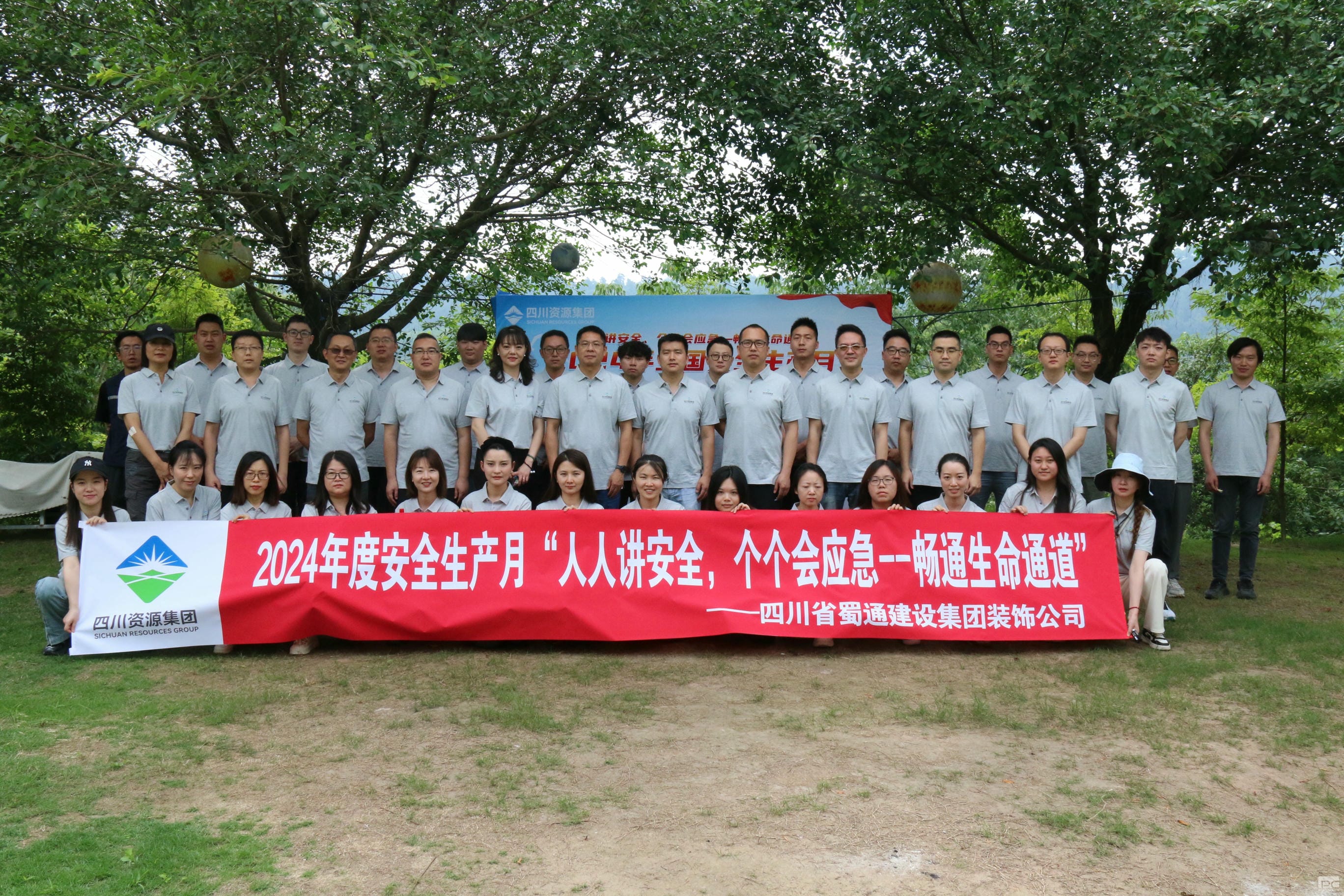 ǿ��������ʶ�������������ء�����ͨװ�ξٰ�2024������������������������Ӧ����ѵ�˶�