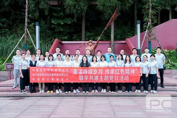 �������쵳ί��չ������������������к�ɫ������ѧ�������⵳���˶�