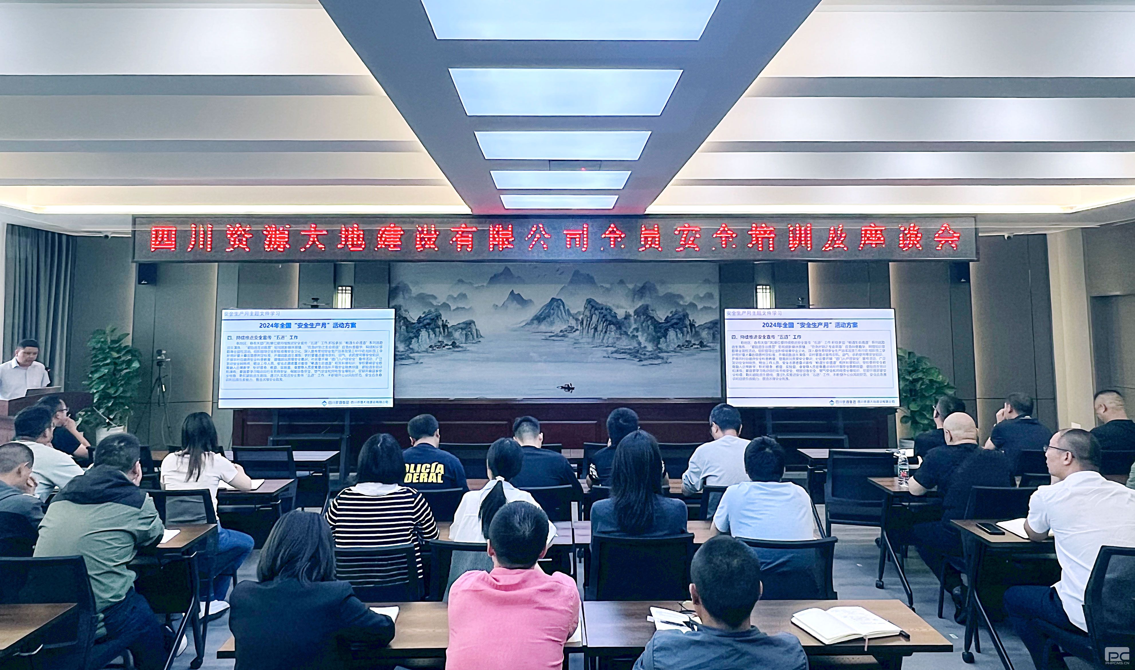 ������˾��ؽ����ٿ�ȫԱ������ѵ����̸��