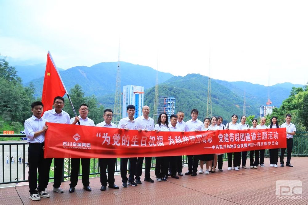 Ϊ��������ף�� Ϊ�Ƽ�ǿ���Ȳ� �������Ĵ��͵ؿ�ҵ�������޹�˾��֧��������Ⱥ�Ž��������˶�