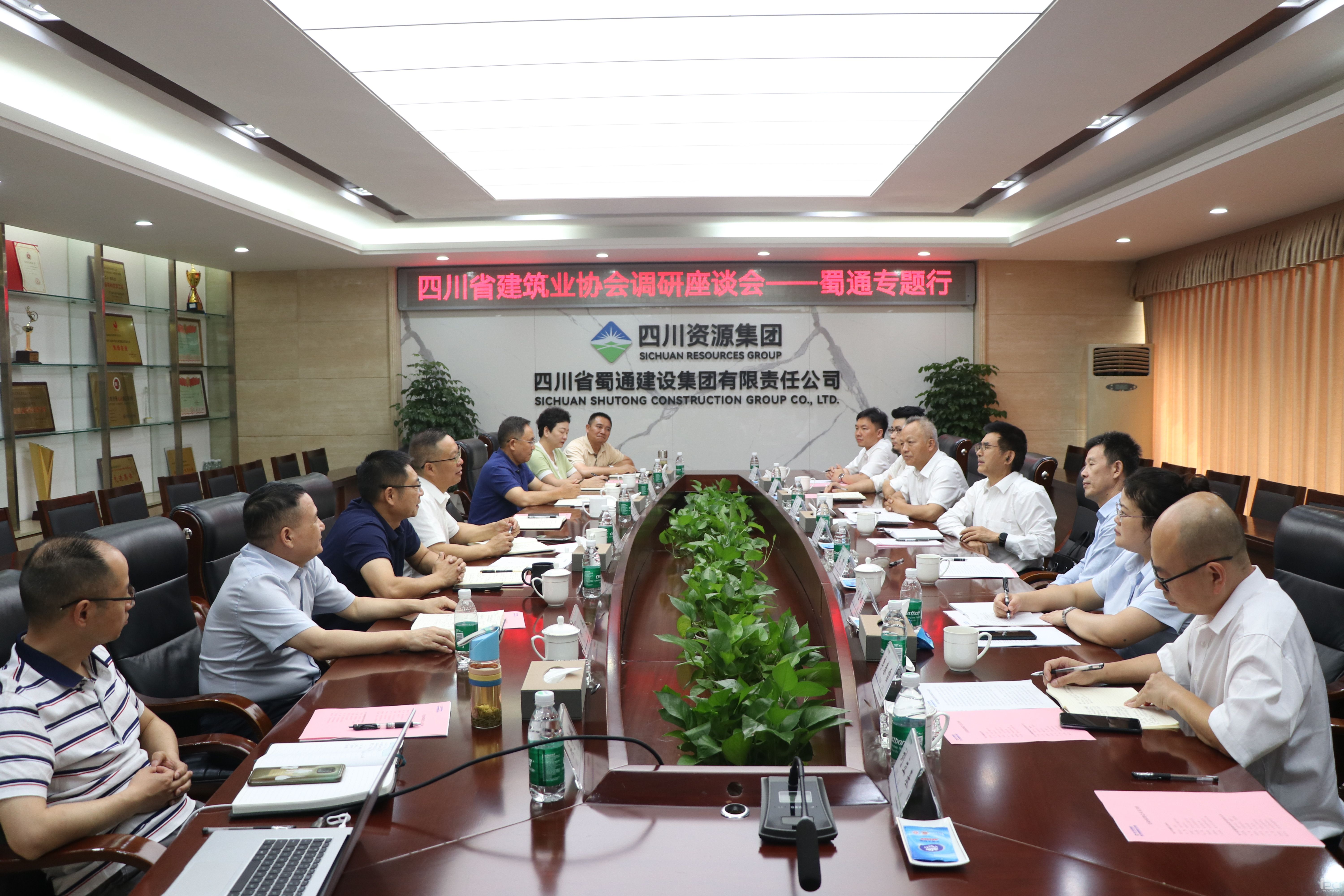 �Ĵ�ʡ����ҵЭ�Ḱ��ͨ���輯�ſ�չ����ָ��