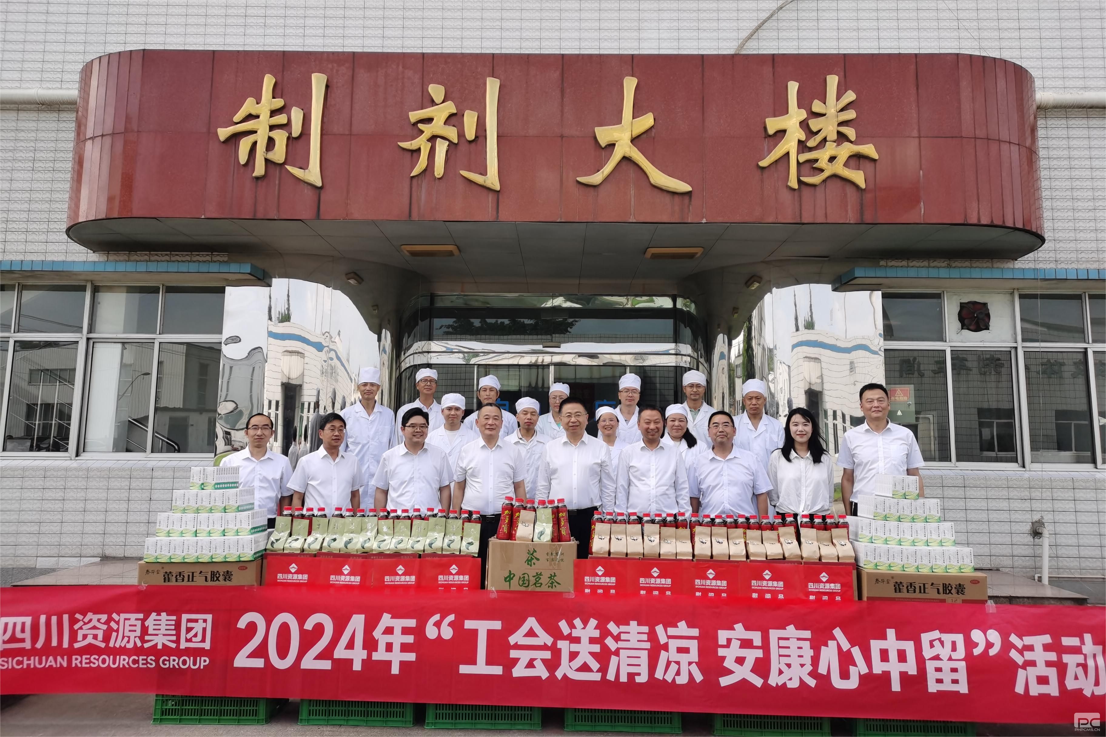 �����쵼��̩������ҩ��չ�����ߡ����������˶�