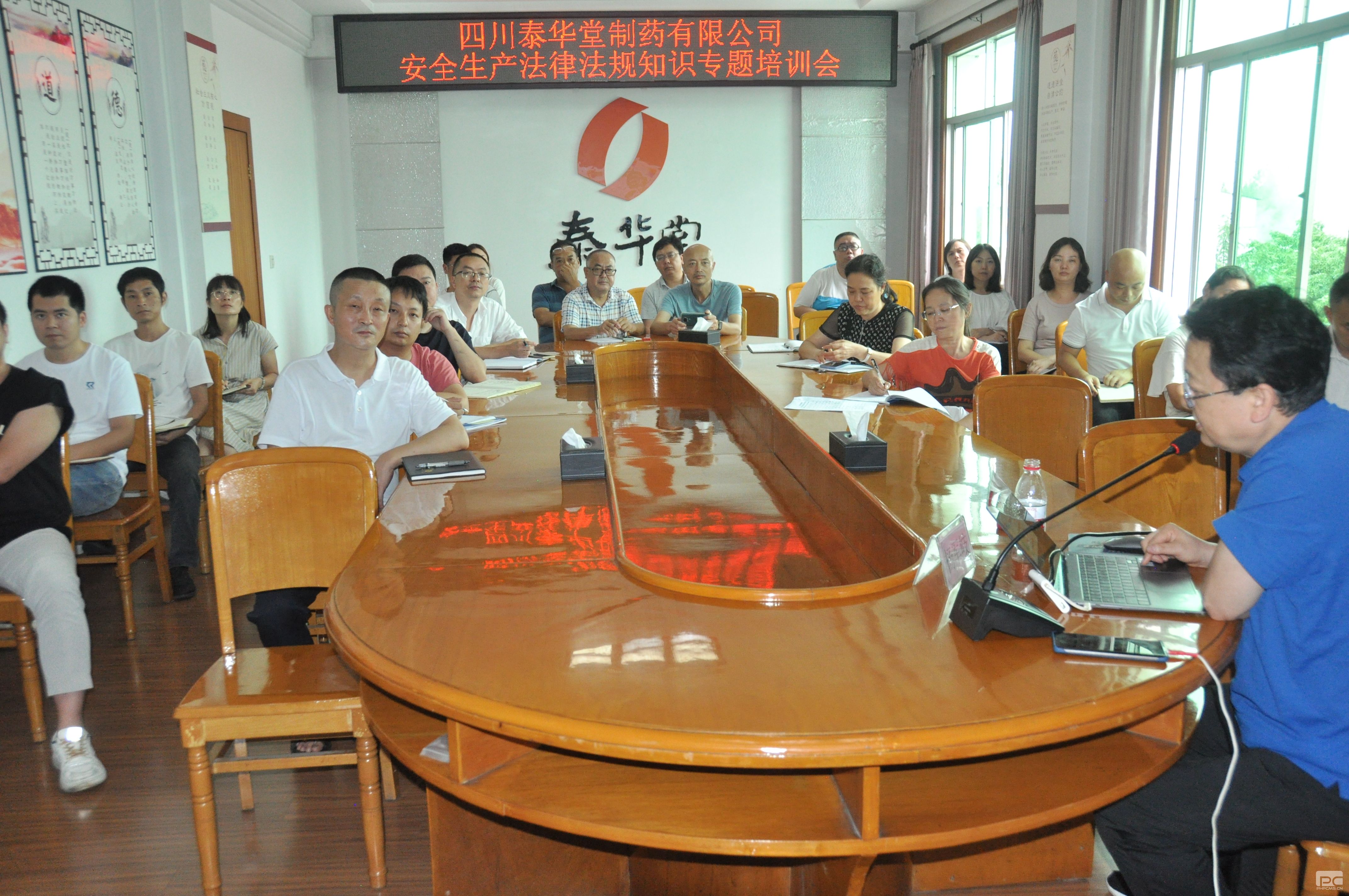 ̩������ҩ��չ��������ִ������֪ʶר����ѵ