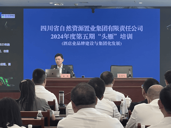 Ʒ�ƽ���Ѱ��· �Ƶ�����ı��Խ������ҵ���ſ�չ2024������ڡ�ͷ�㡱��ѵ