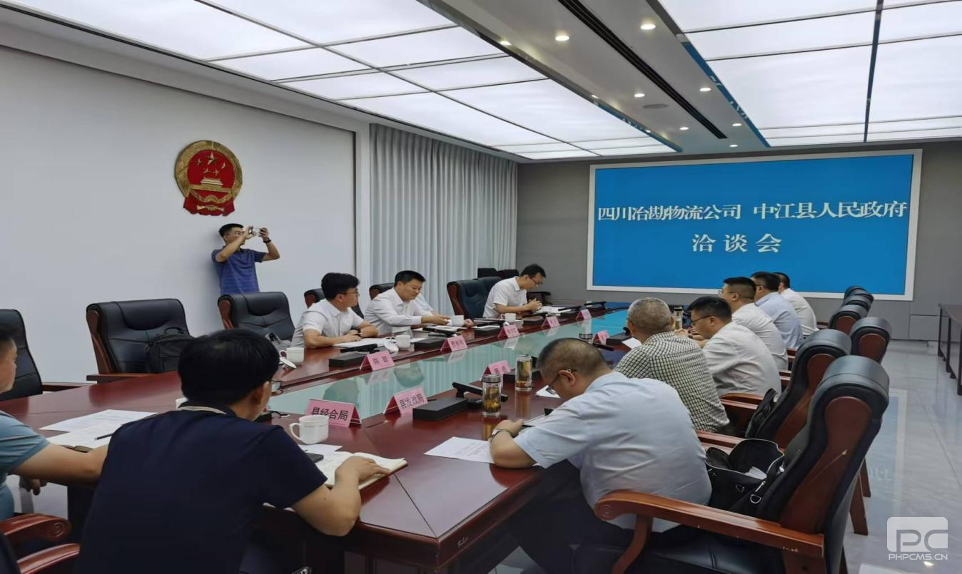 ұ��������˾���н�������������չ�����ӹ�ó����Ŀ��̸