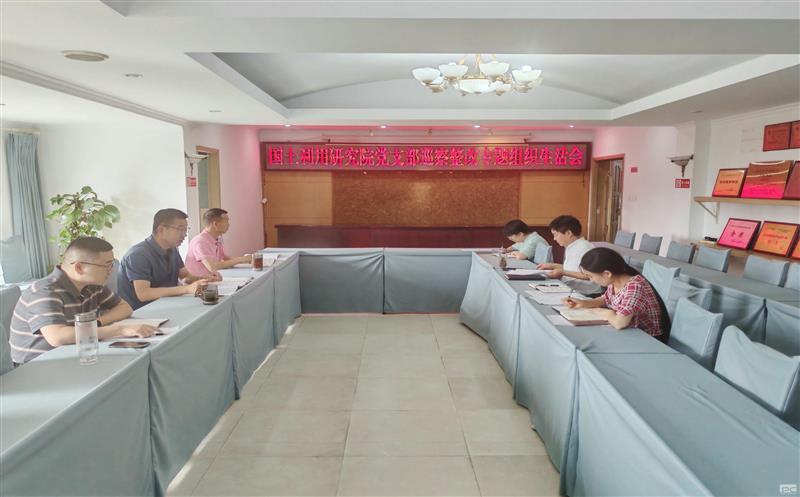 ��湫˾���������о�Ժ��֧���ٿ�Ѳ������ר����֯�����