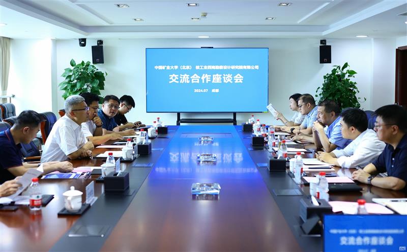 У������ ������� �й���ҵ��ѧ����������������Ժ�߷ý���