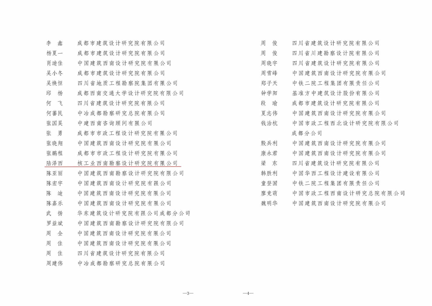 �۲��á�(�й���)���޹�˾����