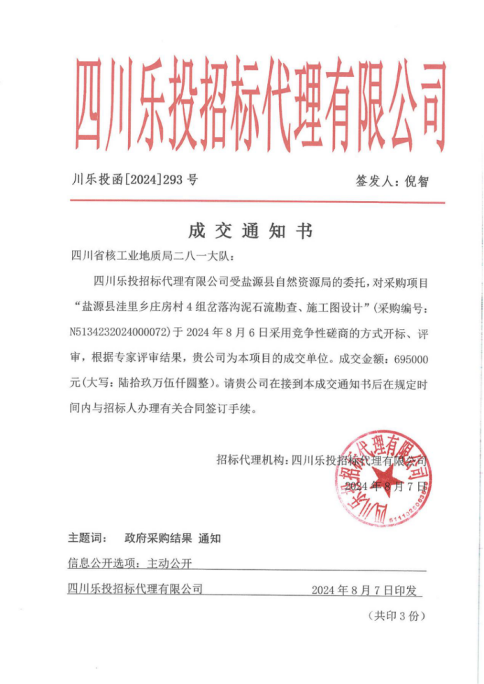 ������˾�޸����ηֹ�˾�����б�