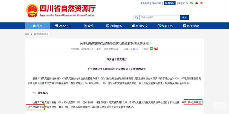 ����������������˾˳��ͨ��ʡ��Ȼ�۲�������������������ʵ�ؼ��