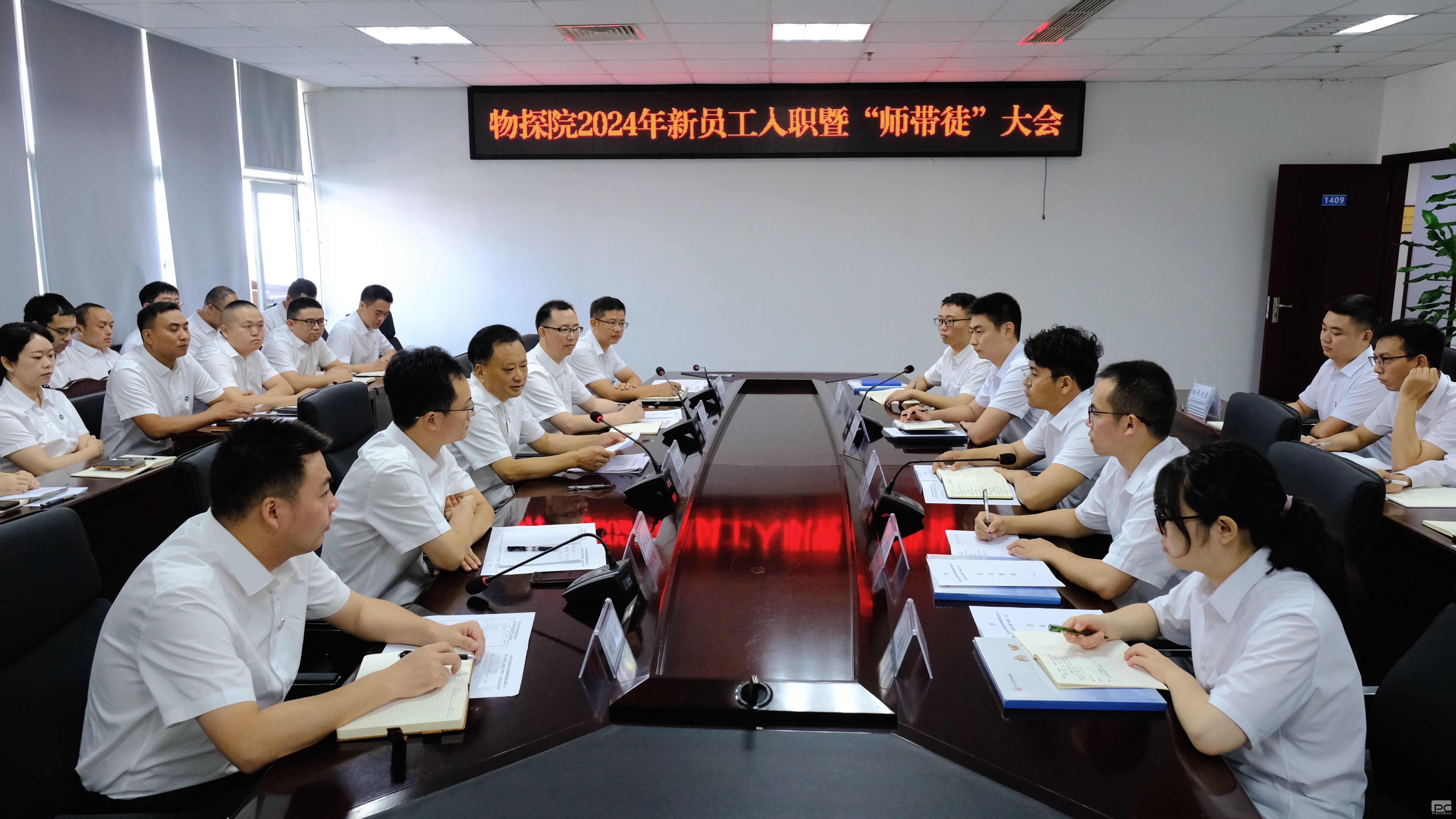 ��̽Ժ�ٿ�2024����Ա����ְ�ߡ�ʦ��ͽ�����