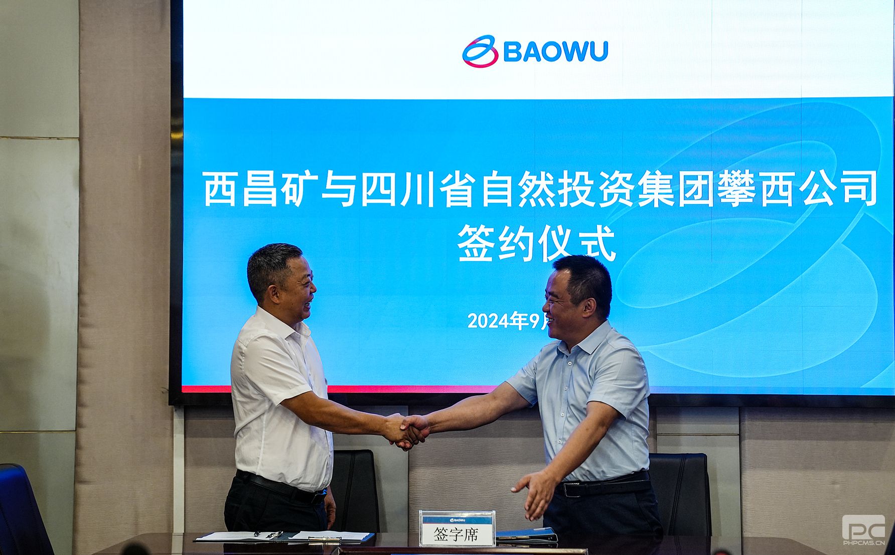 �ظ�������ҵ���޹�˾��������˾ǩ��ս������Э��