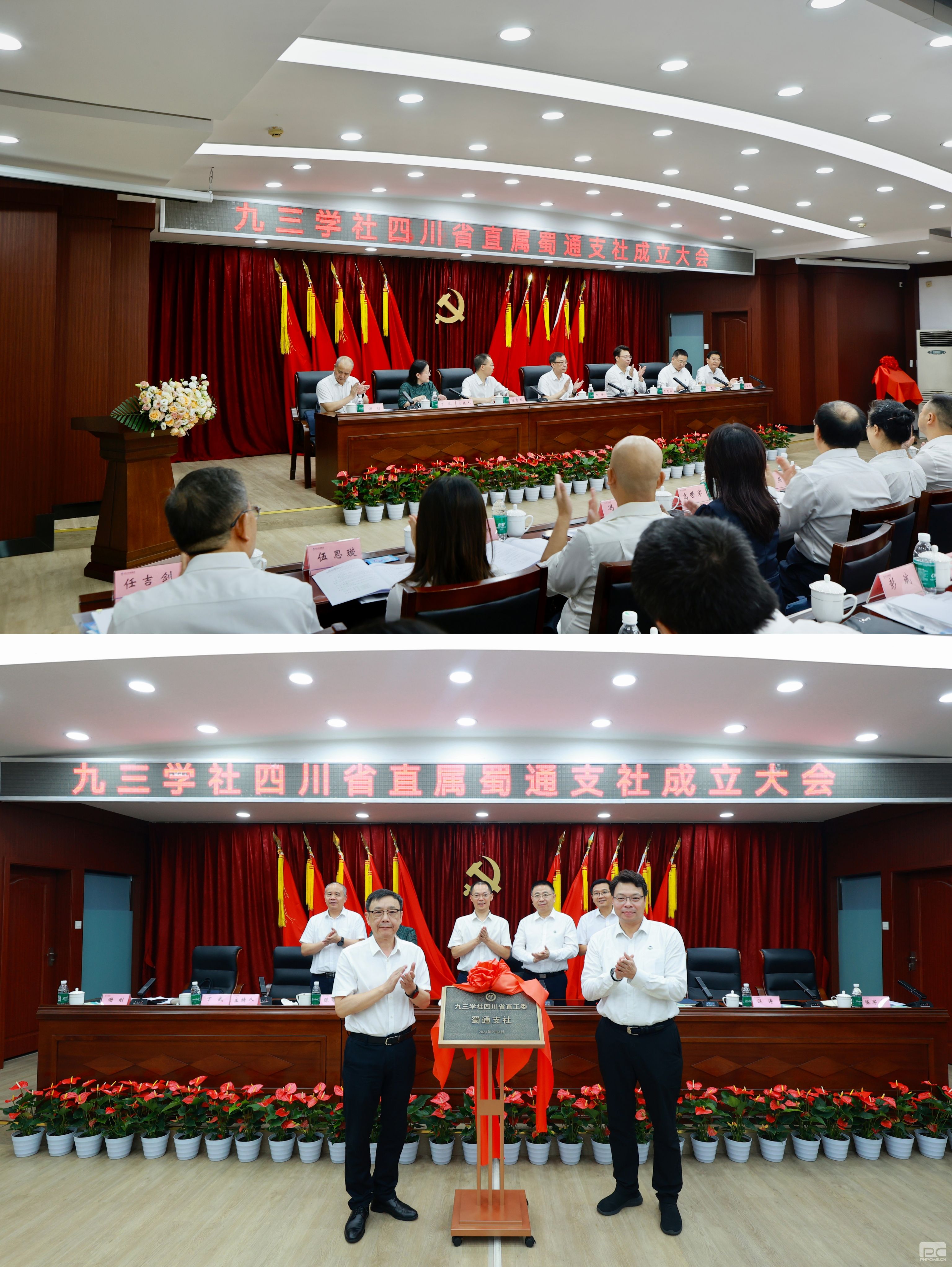 ʡ��Э�쵼��ϯ������֧ͨ�罨�����