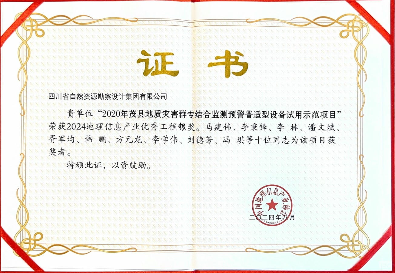 ������Ƽ����ٻ�2024�й�������Ϣ��ҵ���㹤�̽�