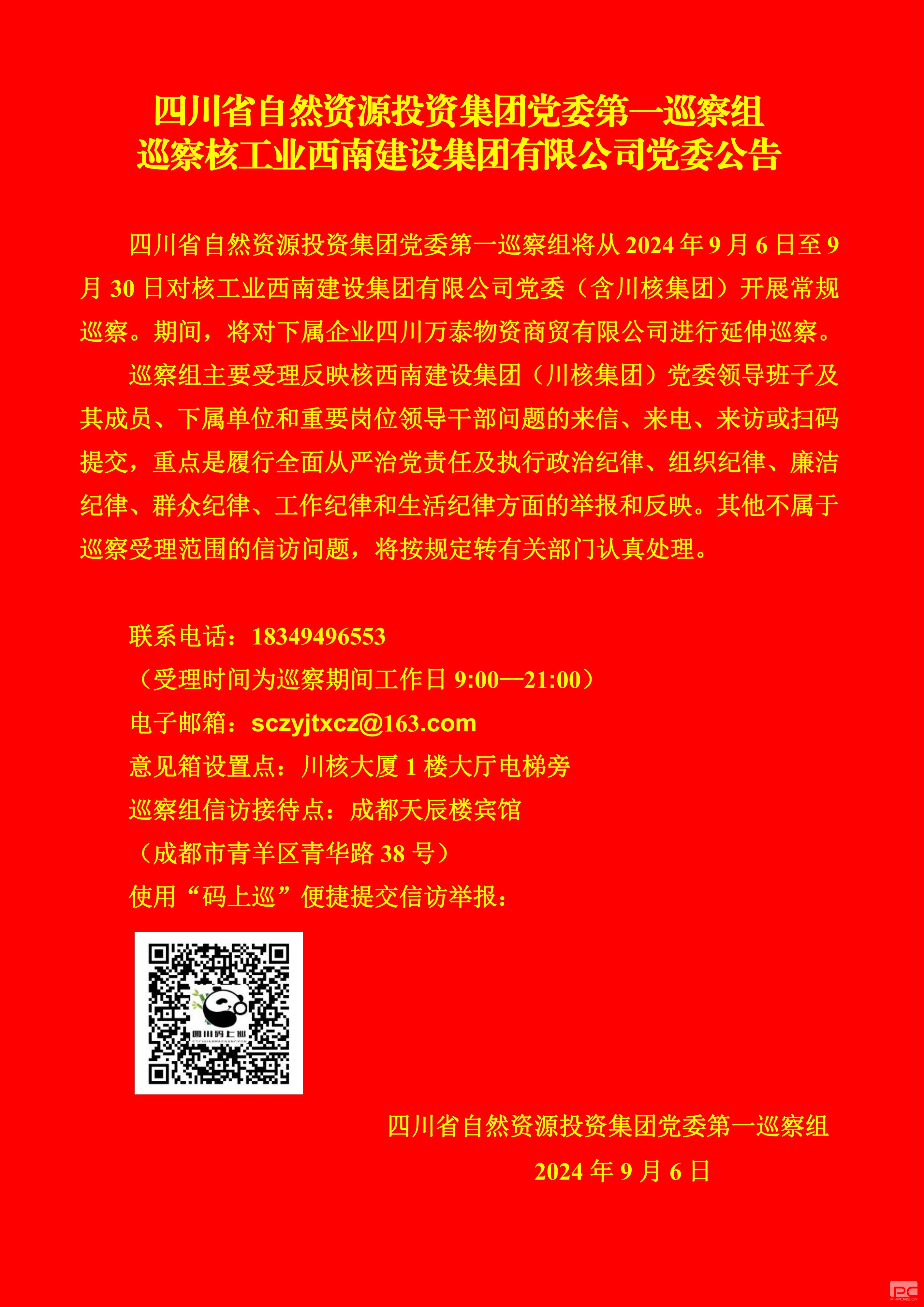 �۲��á�(�й���)���޹�˾����