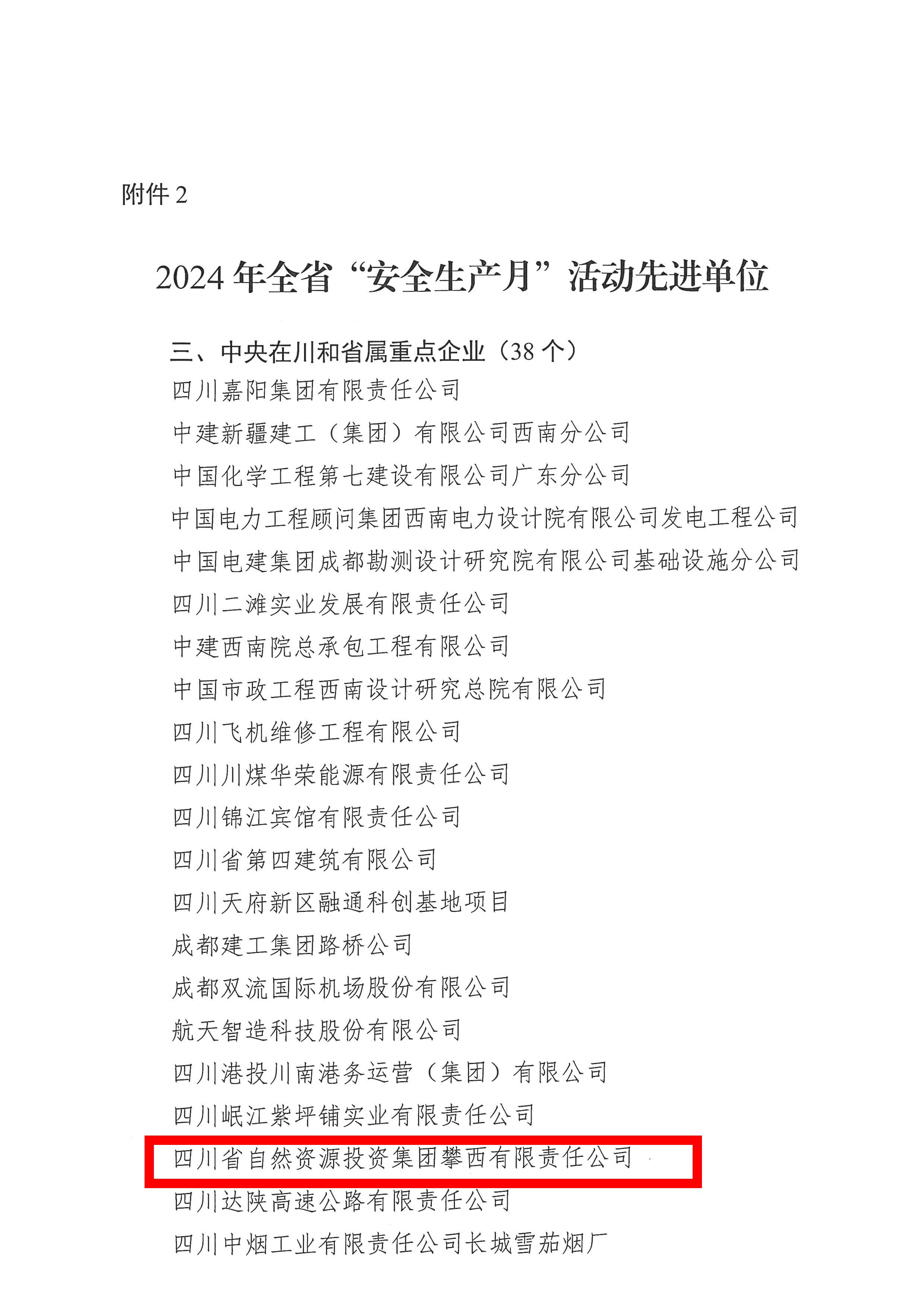 �۲��á�(�й���)���޹�˾����