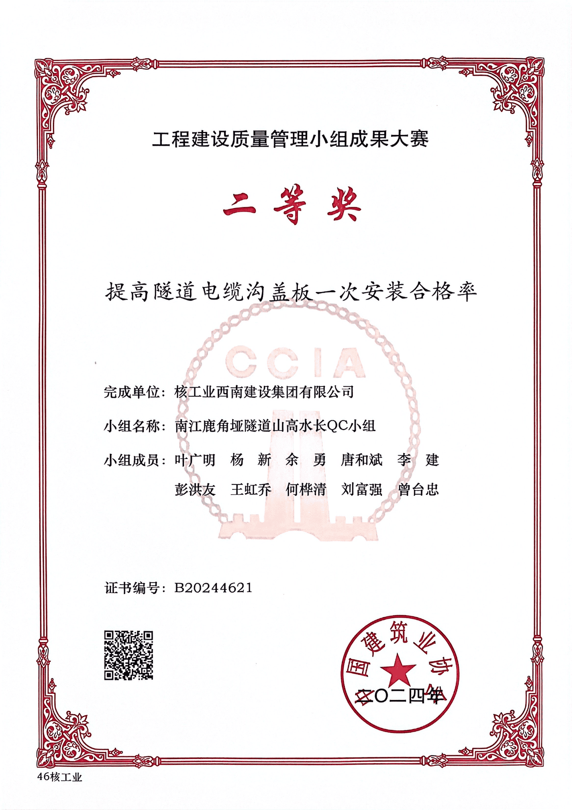 �۲��á�(�й���)���޹�˾����