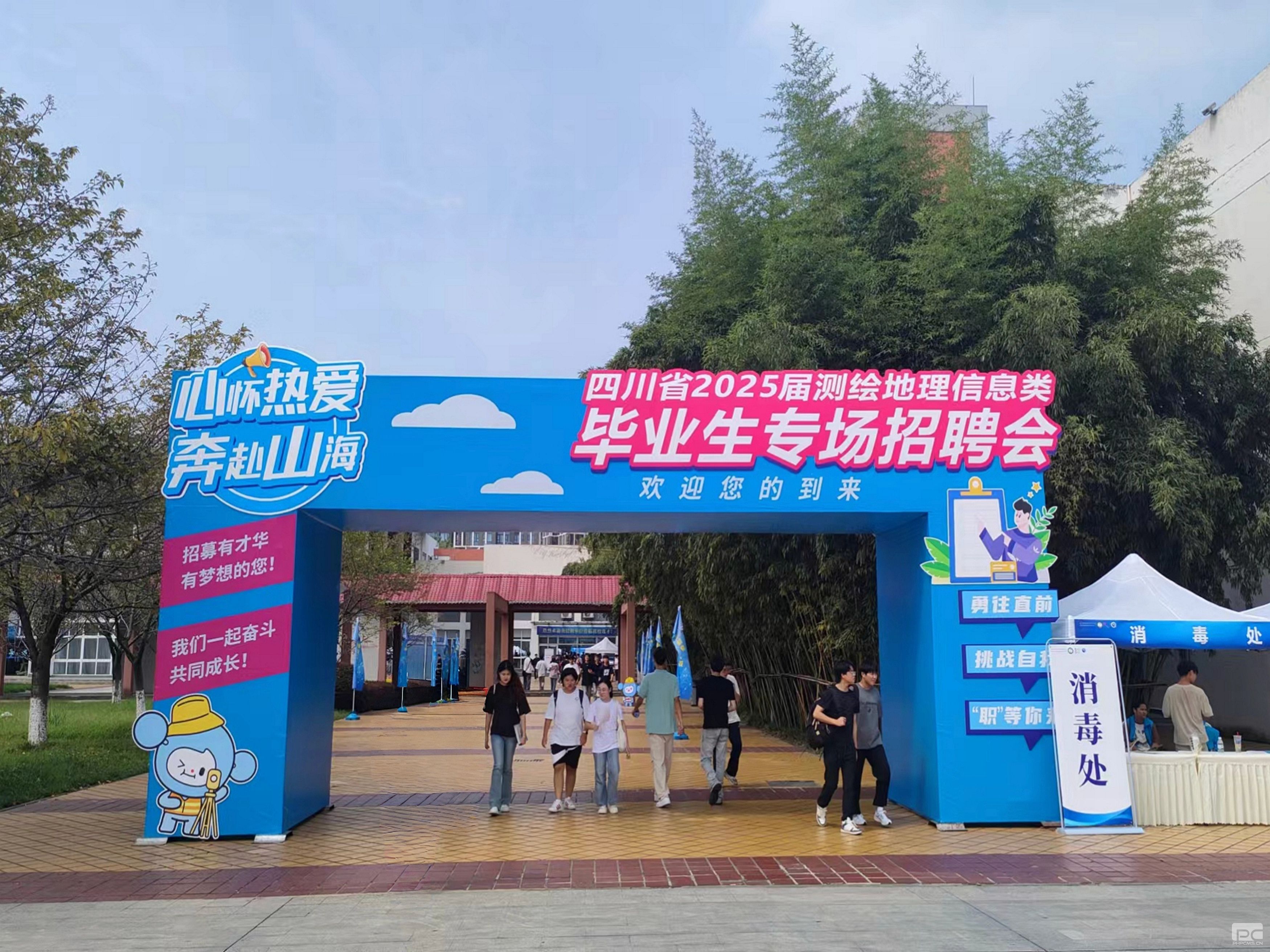 ��湫˾�����Ĵ�ʡ2025���������Ϣ���ҵ��ר����Ƹ��