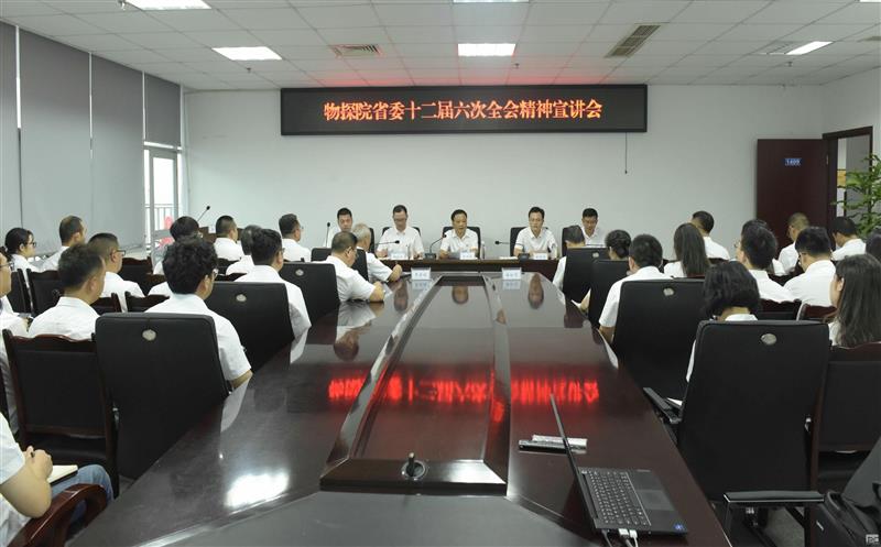 ��̽Ժ�ٿ�ʡίʮ��������ȫ�ᾫ�������ᡢ2024��ȵ�������Ա�����