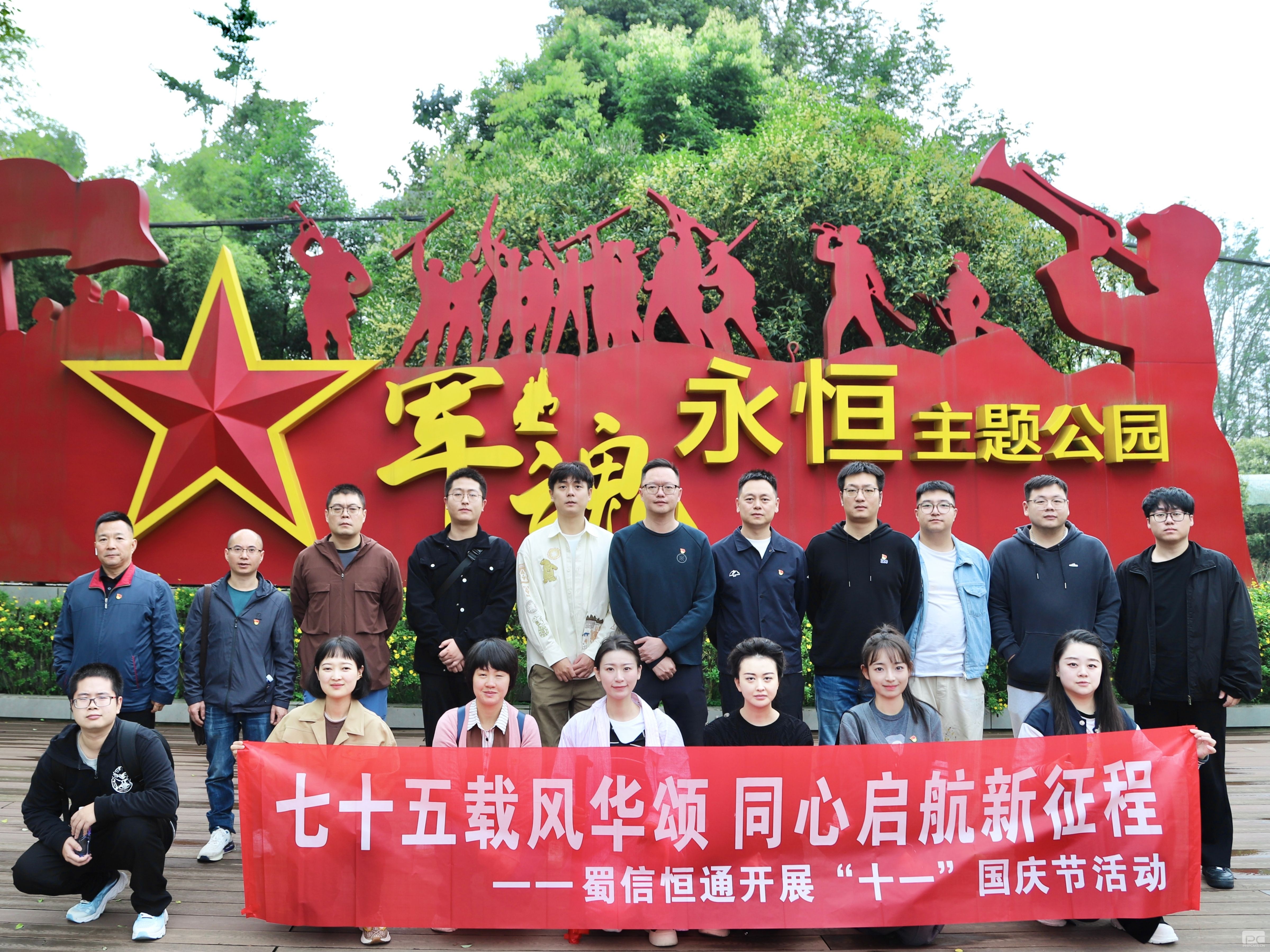 ��ʮ���ط绪�� ͬ�����������̡�����ͨ���輯�ŵ�ί������֧����չ���⵳���˶�