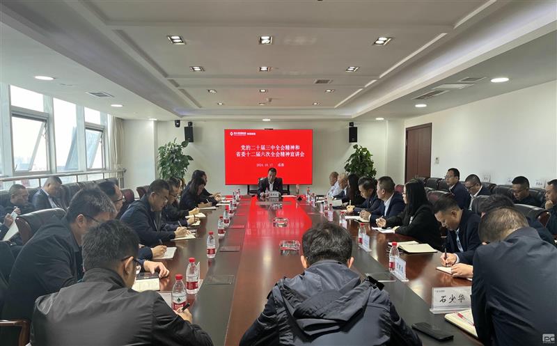 ������Ժ�������Ķ�ʮ������ȫ�ᾫ���ʡίʮ��������ȫ�ᾫ��