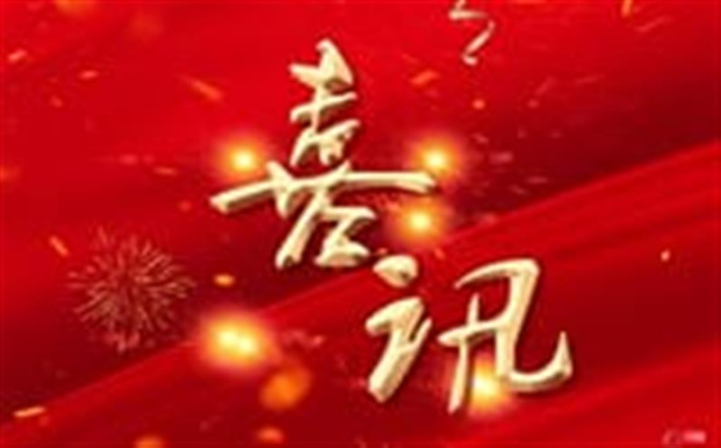 ��˫ϲ���š��������ӣ��ݴ��ţ��ֳɾ������ڽ��̽��Ȩ